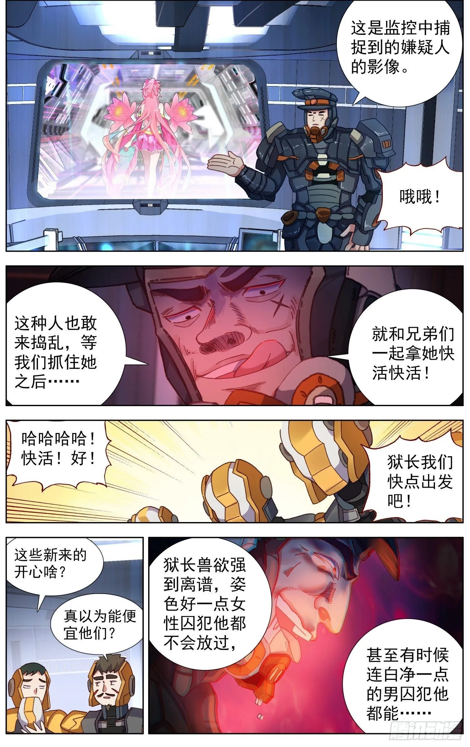 异皇重生动漫合集漫画,285轨迹改变2图
