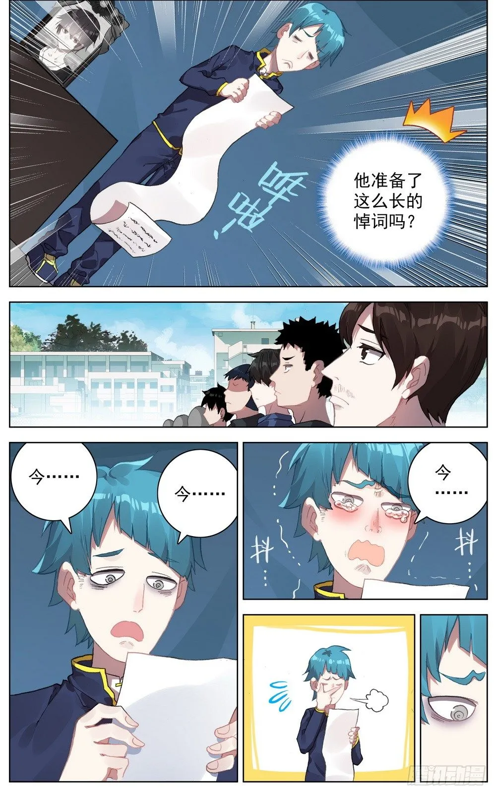异皇重生女主有几个漫画,032追悼大会！4图