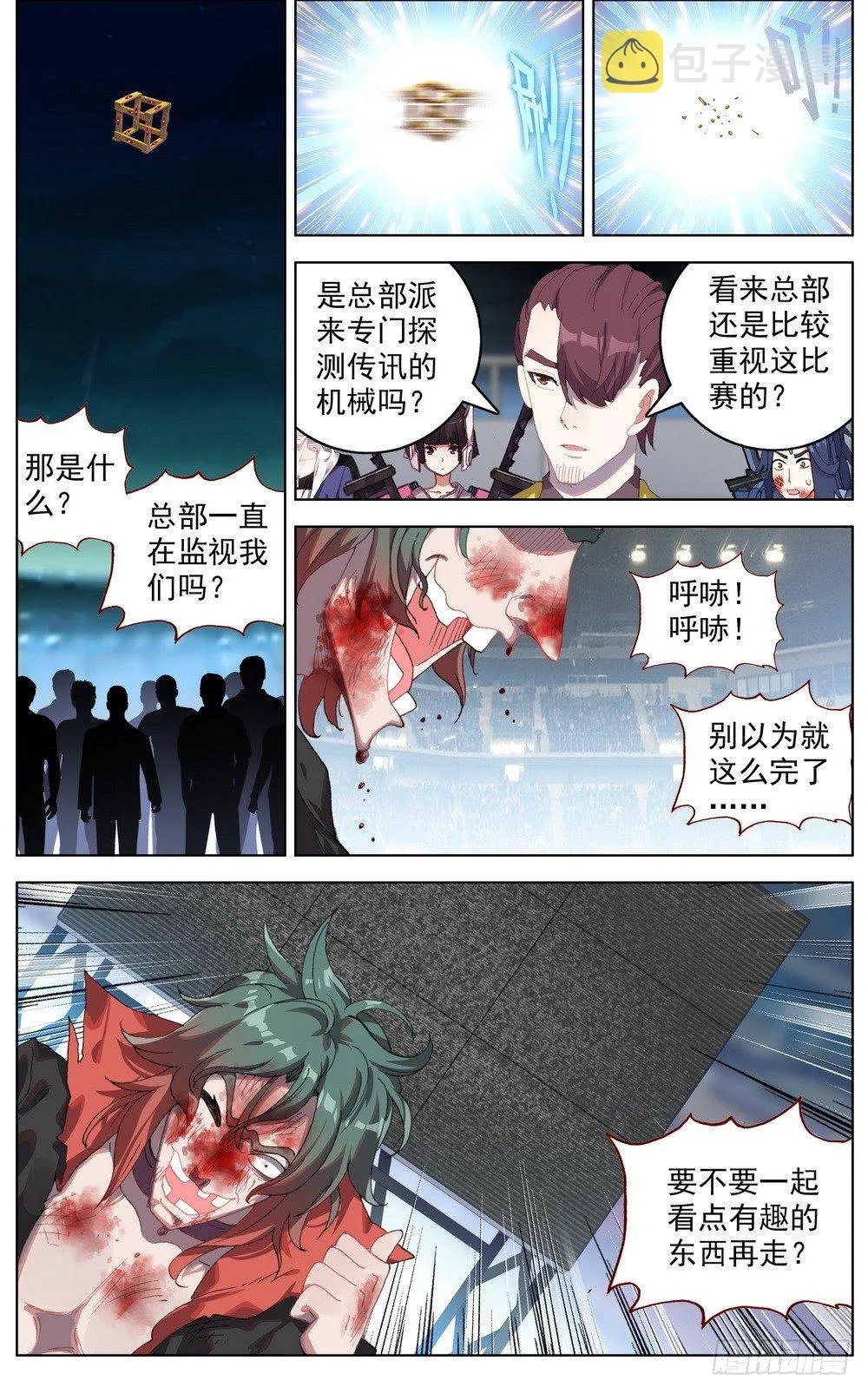 异皇重生动漫免费观看漫画,042充满回忆的小面馆2图