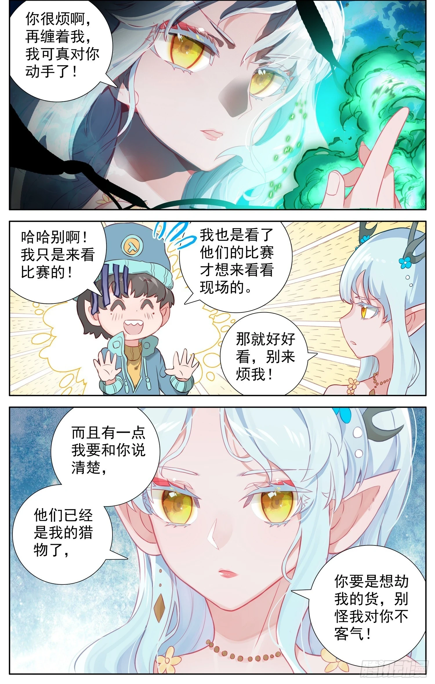 异皇重生动漫免费观看全集第二季动漫漫画,347突现的危机4图