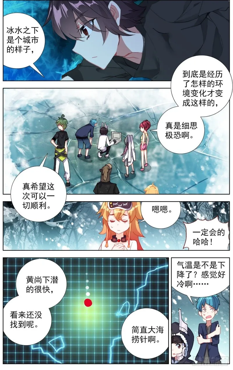 异皇重生动漫免费观看全集第三季漫画,169水下的危机3图