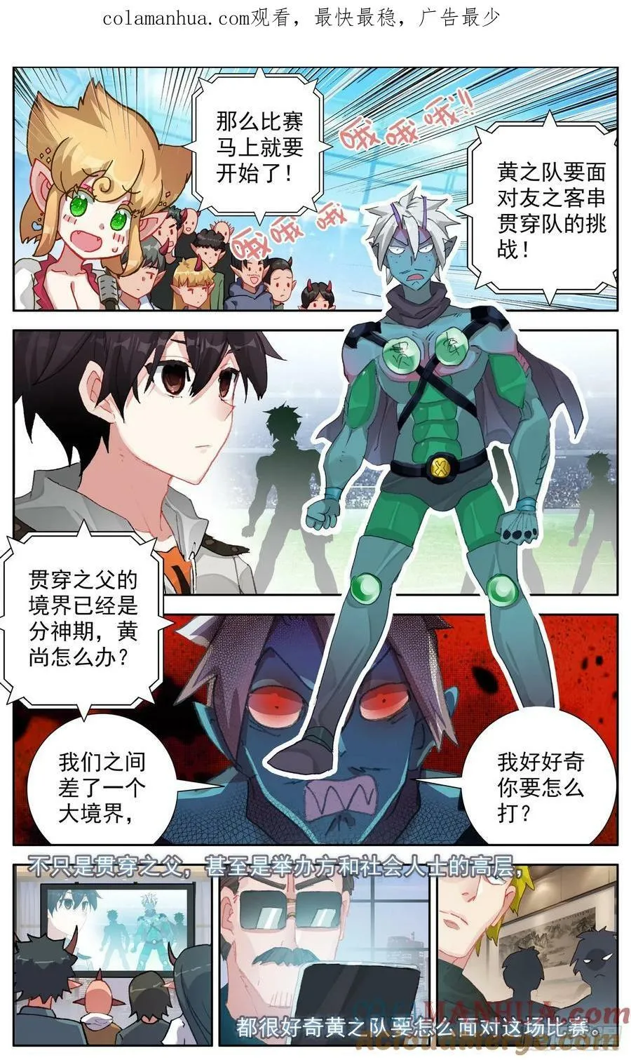 异皇重生第二部漫画什么时候出漫画,358新的武技1图