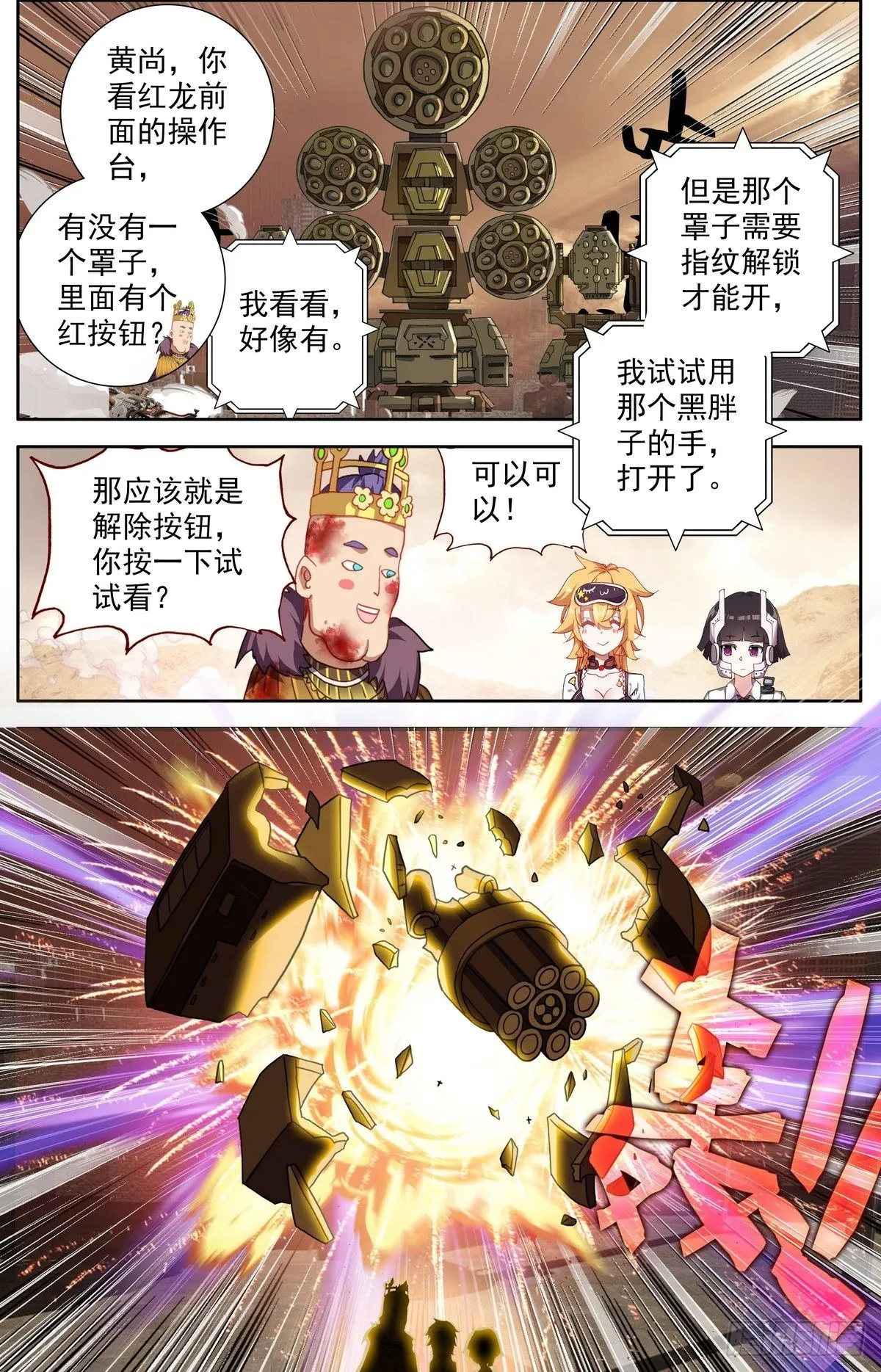 异皇重生动漫第一季免费观看漫画,298混乱的真相3图