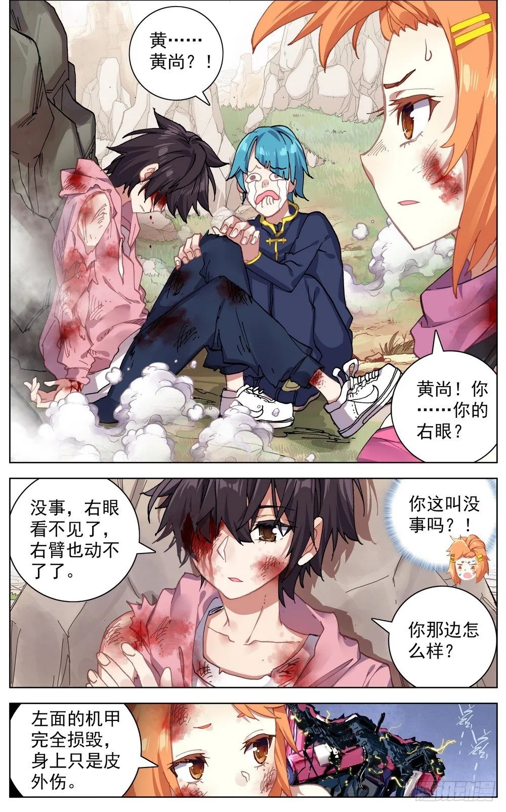 异皇重生第二季第32集漫画,029你们先走！4图
