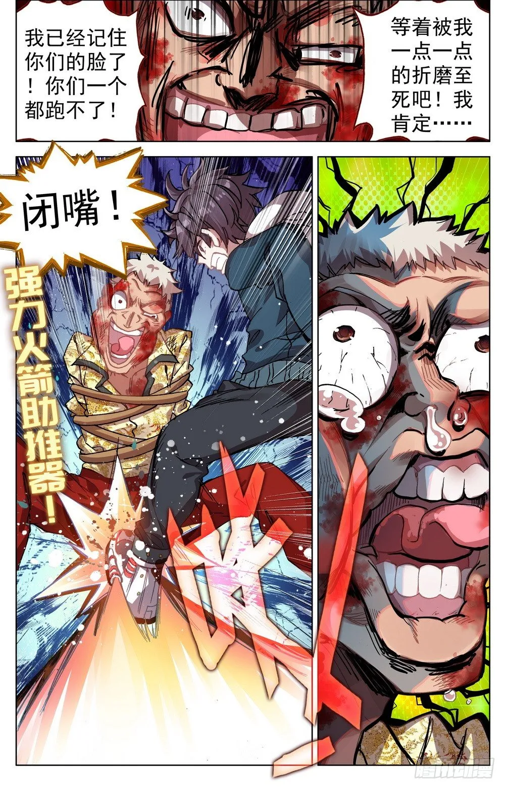 异皇重生人物漫画,022像他一样的人3图