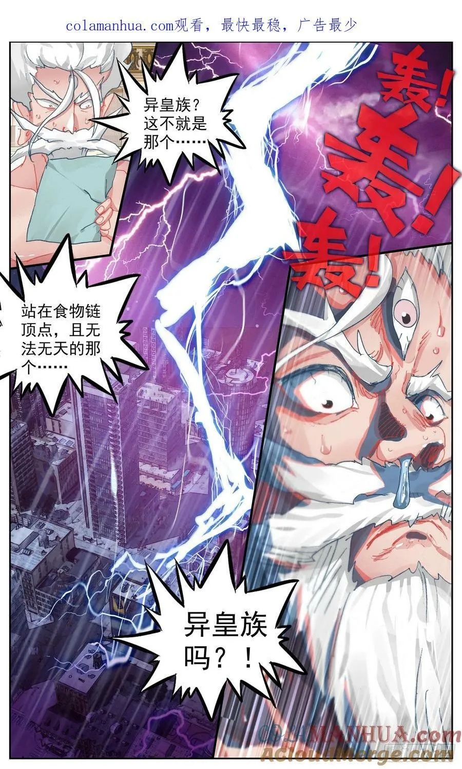 异皇重生漫画免费阅读下拉式六漫画奇漫屋漫画,356惊天的身份1图