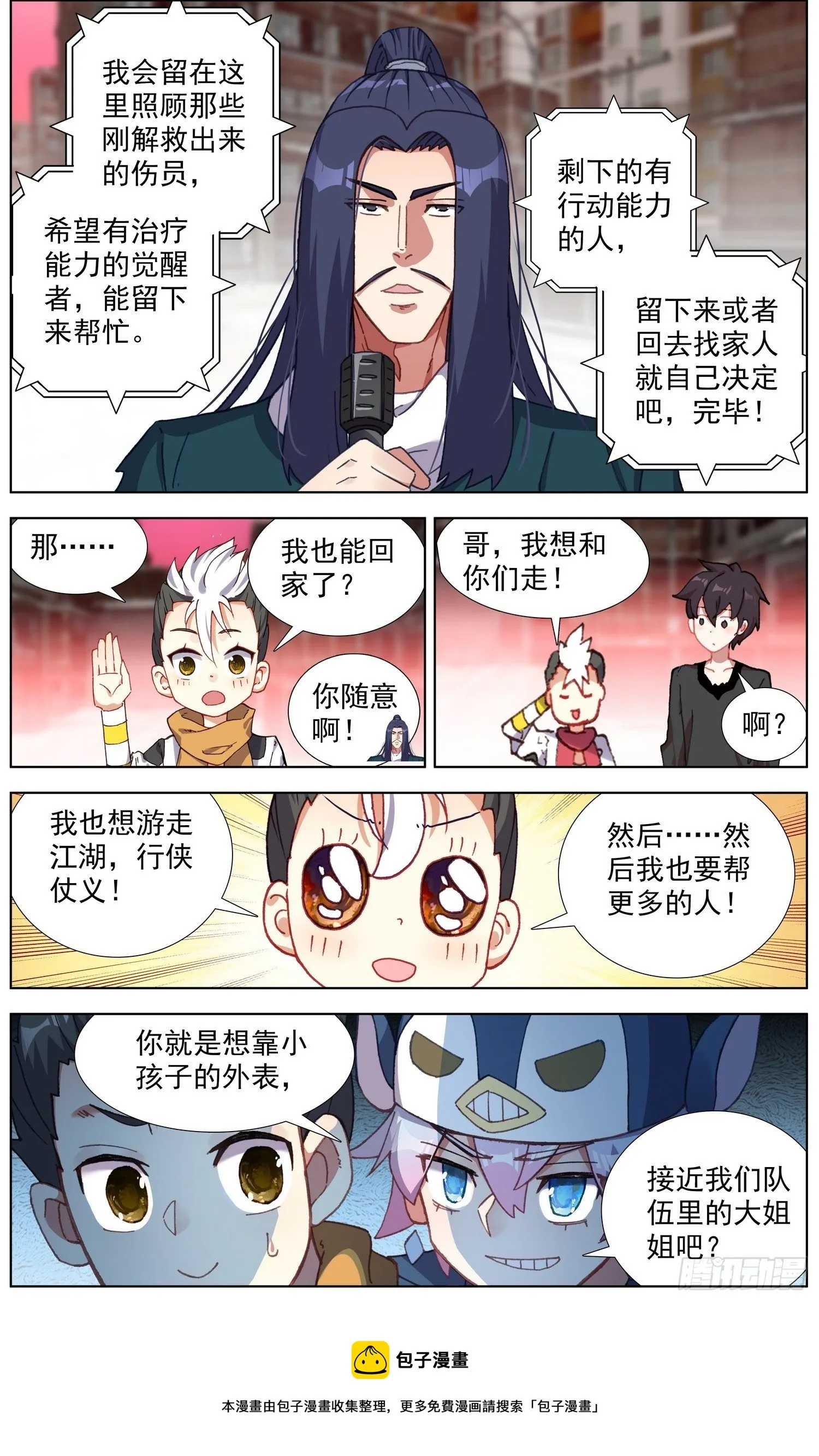 异皇重生动漫免费观看全集第二季动漫漫画,274开启新篇章5图
