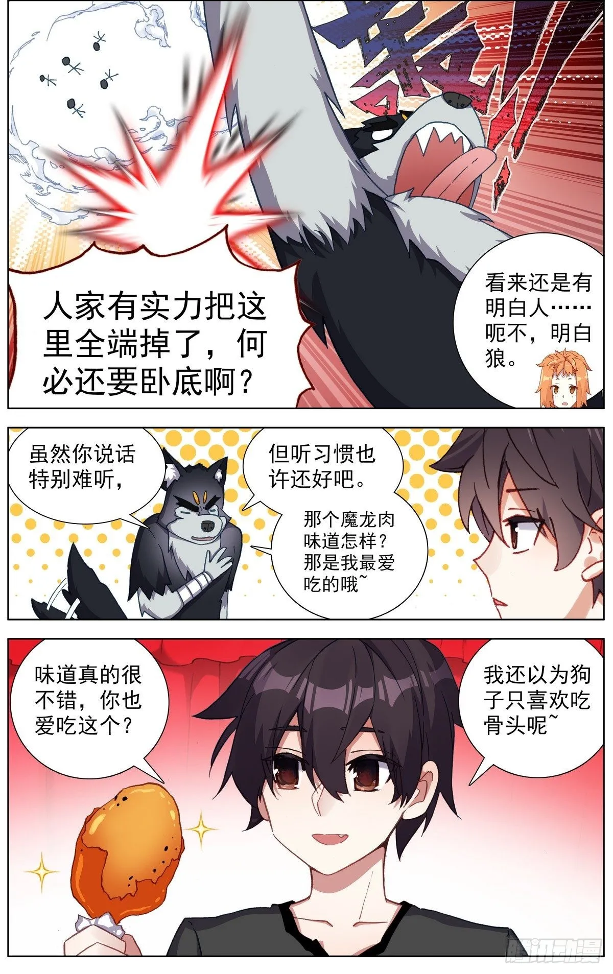 异皇重生第二季第61集漫画,290阿麦利王国2图
