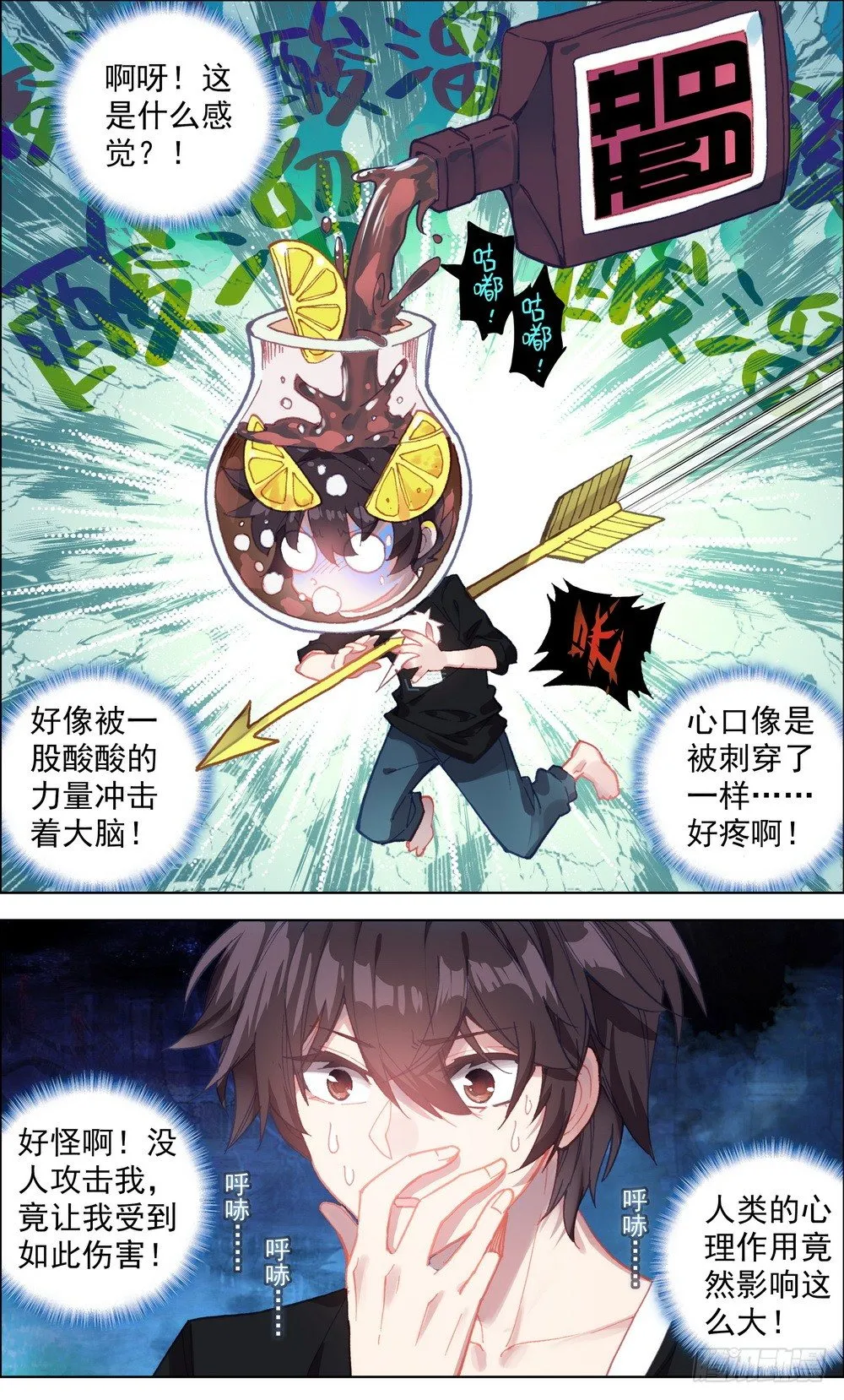 异皇重生人物漫画,003请把我忘记2图