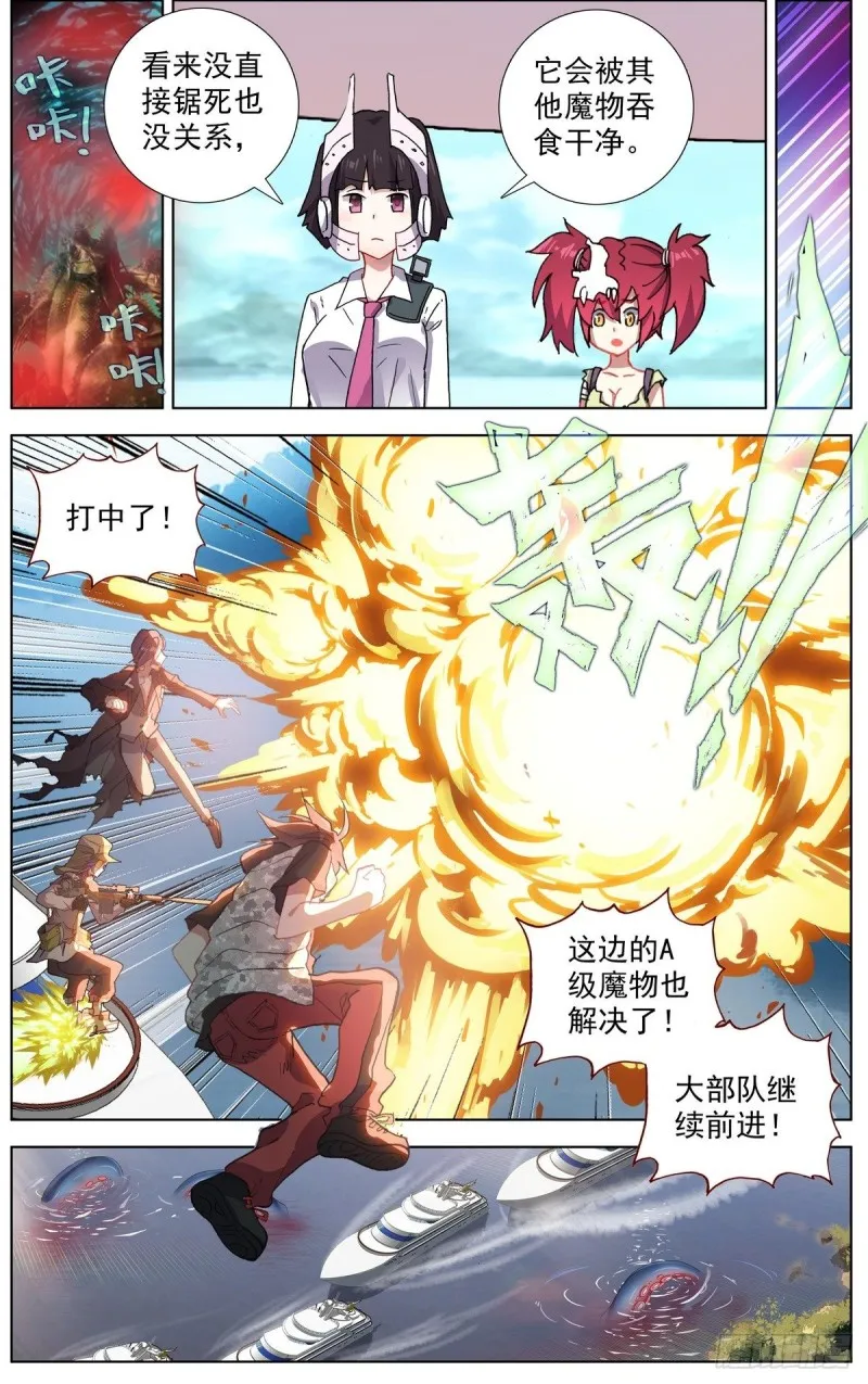 异皇重生第一季动态漫画免费观看漫画,162熄灭的火焰3图