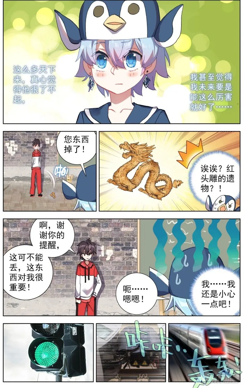 异皇重生完整版漫画,151最后一程5图