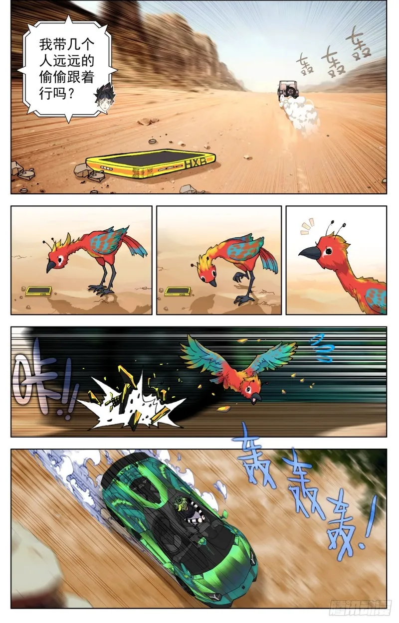 异皇重生动态漫画第2季全60集漫画,091强强对话！4图