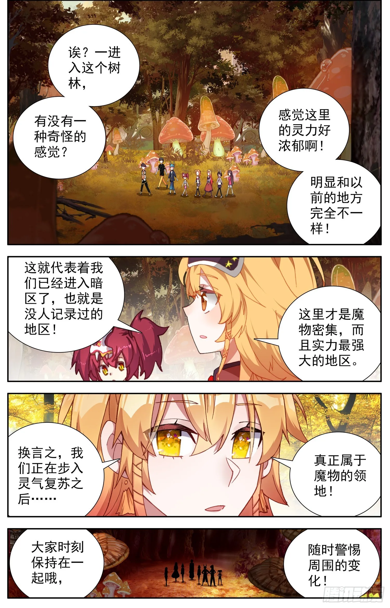 异皇重生动态第三季漫画,337奇怪的暗区2图