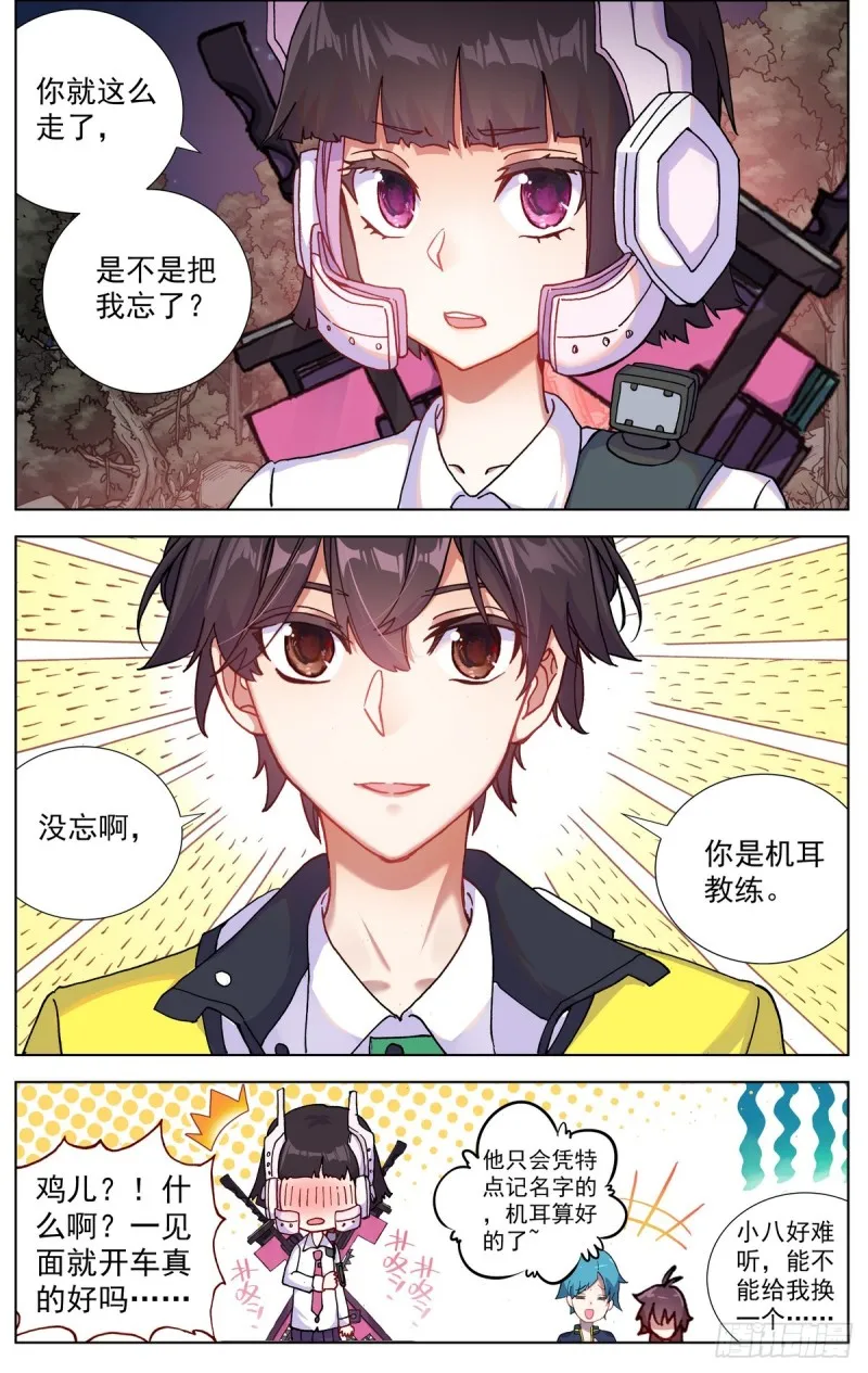异皇重生动漫免费观看全集第三季漫画,080出发去狼区！5图