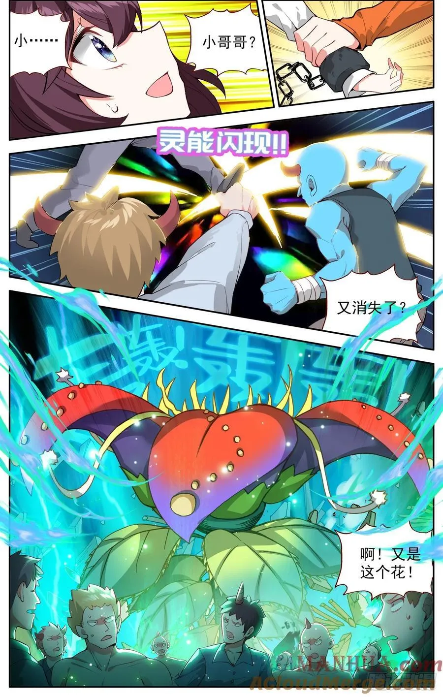 异皇重生第一季全集漫画,371寡不敌众3图