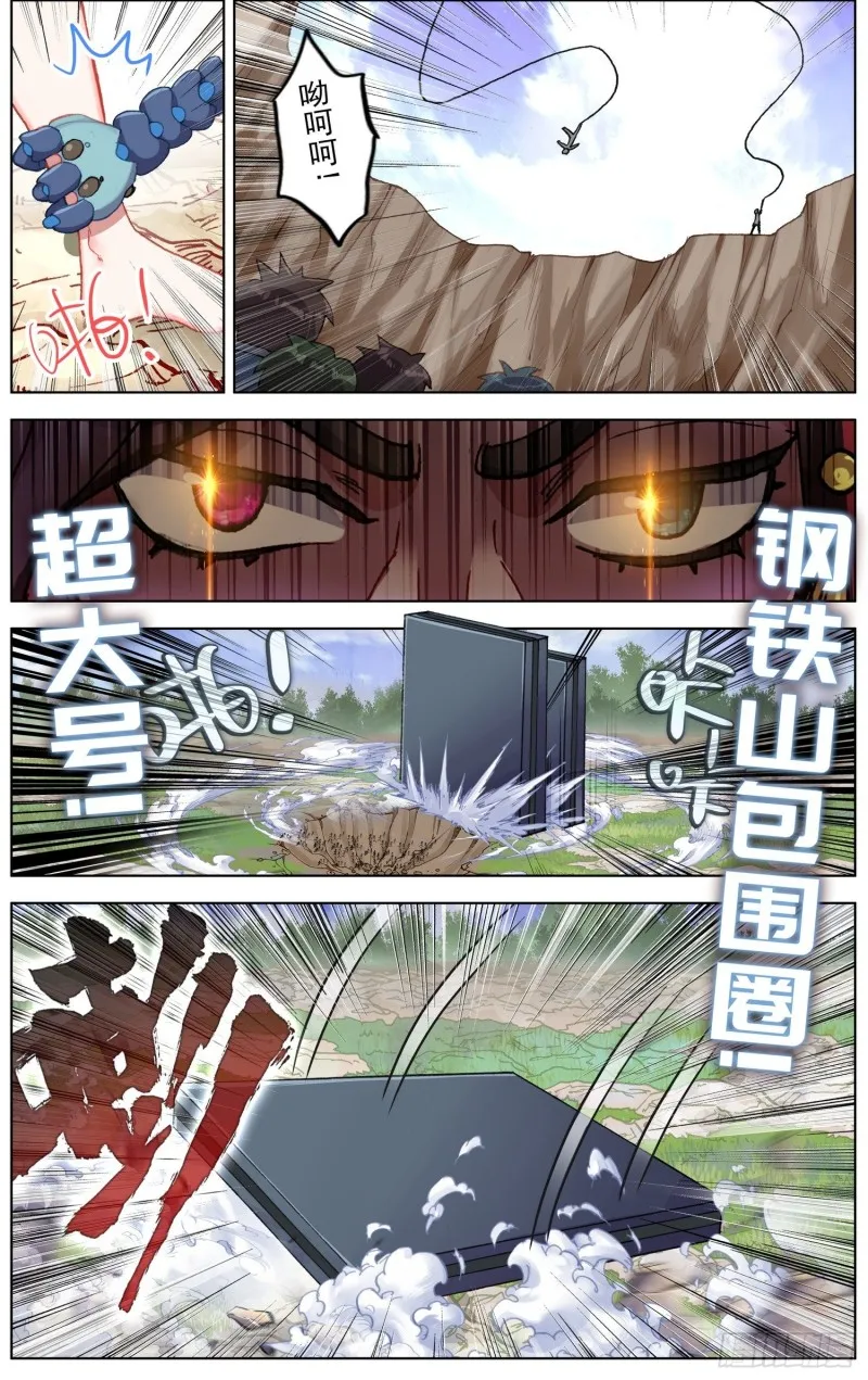 异皇重生动漫合集漫画,188危机解除！4图