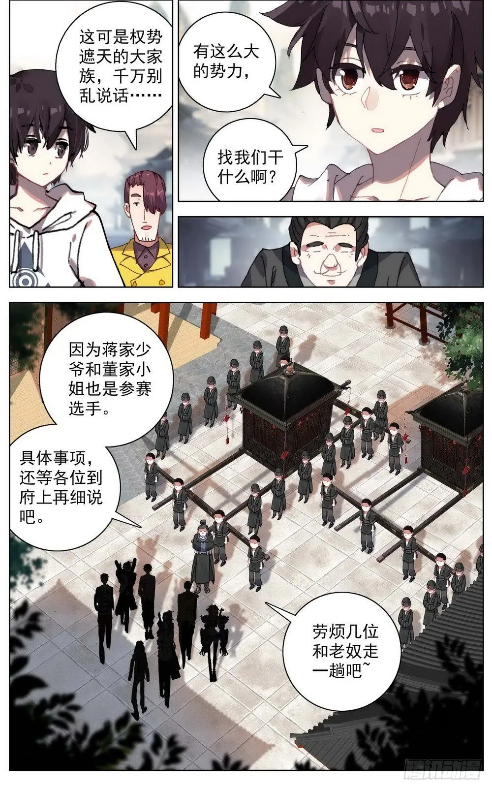 异皇重生动漫免费观看全集第一季漫画,046大家族鸿门宴3图