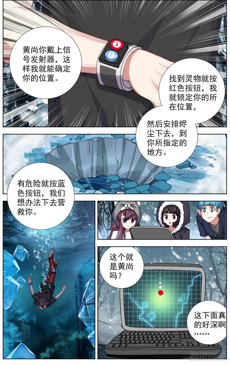异皇重生动漫免费观看全集第三季漫画,169水下的危机2图