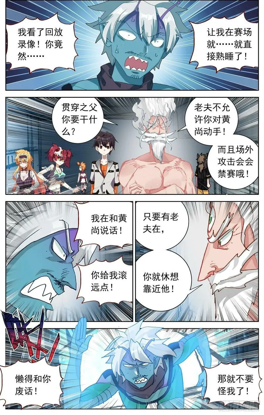 异皇重生人物简介漫画,359这不巧了2图