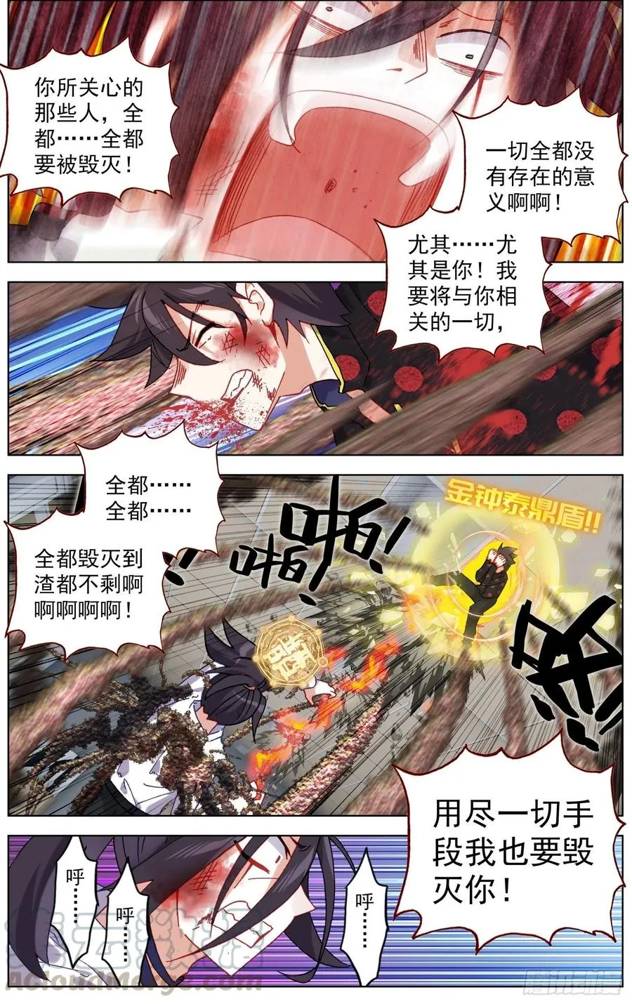 异皇重生黄尚图片漫画,207最后的手段3图