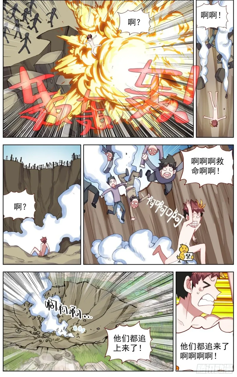 异皇重生动漫合集漫画,188危机解除！3图