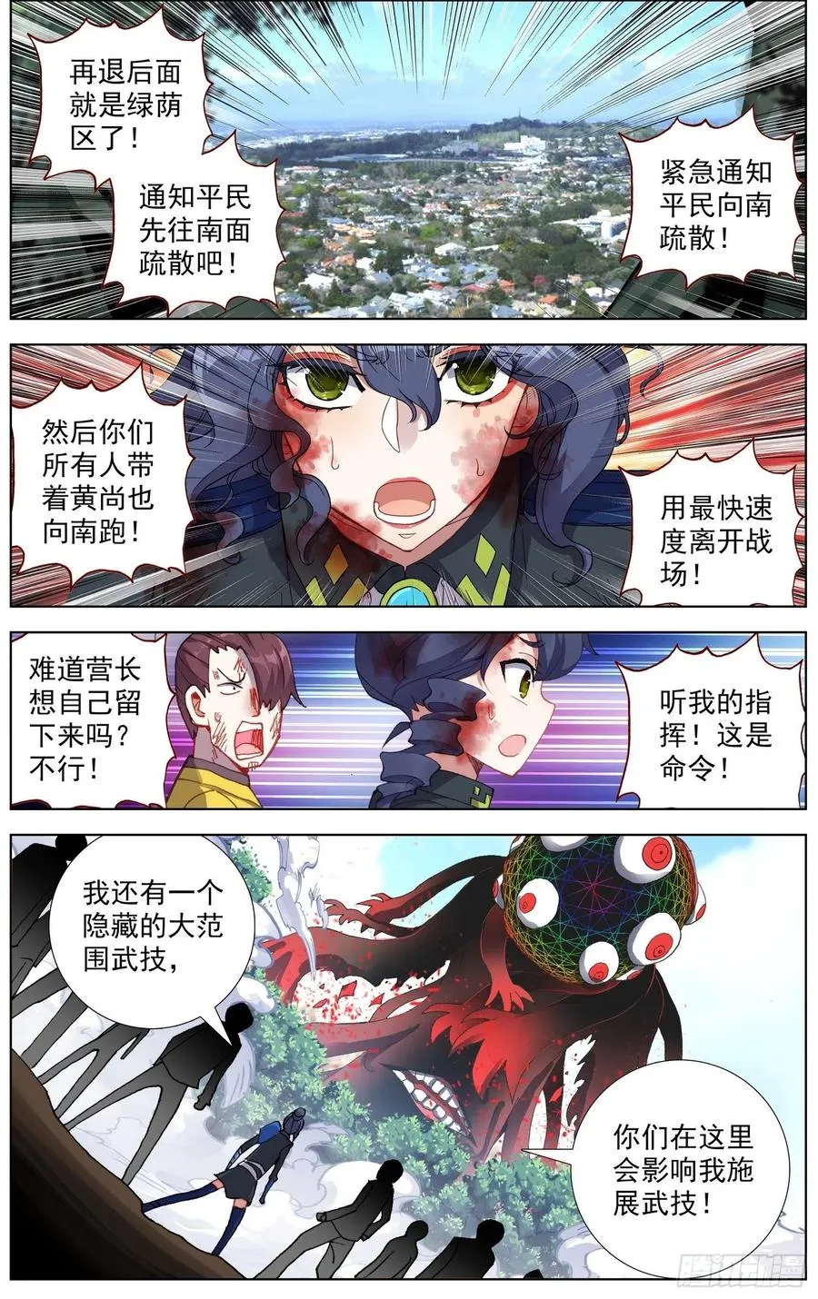 异皇重生动态漫画第二季免费观看漫画,211大波援军来到4图