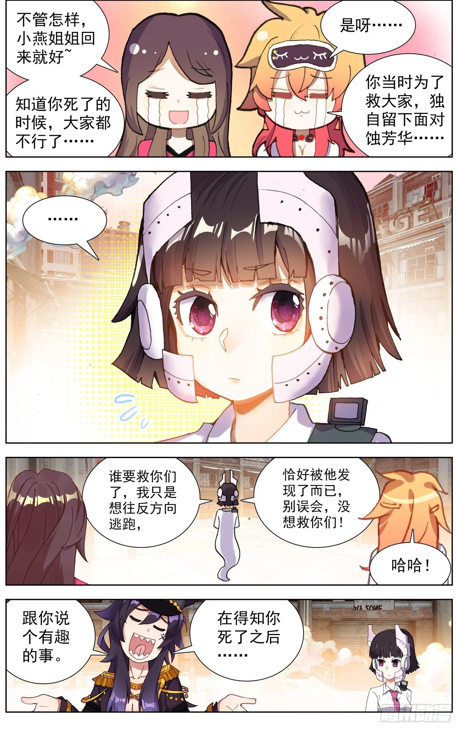 异皇重生动漫合集漫画,265可怕的武技3图