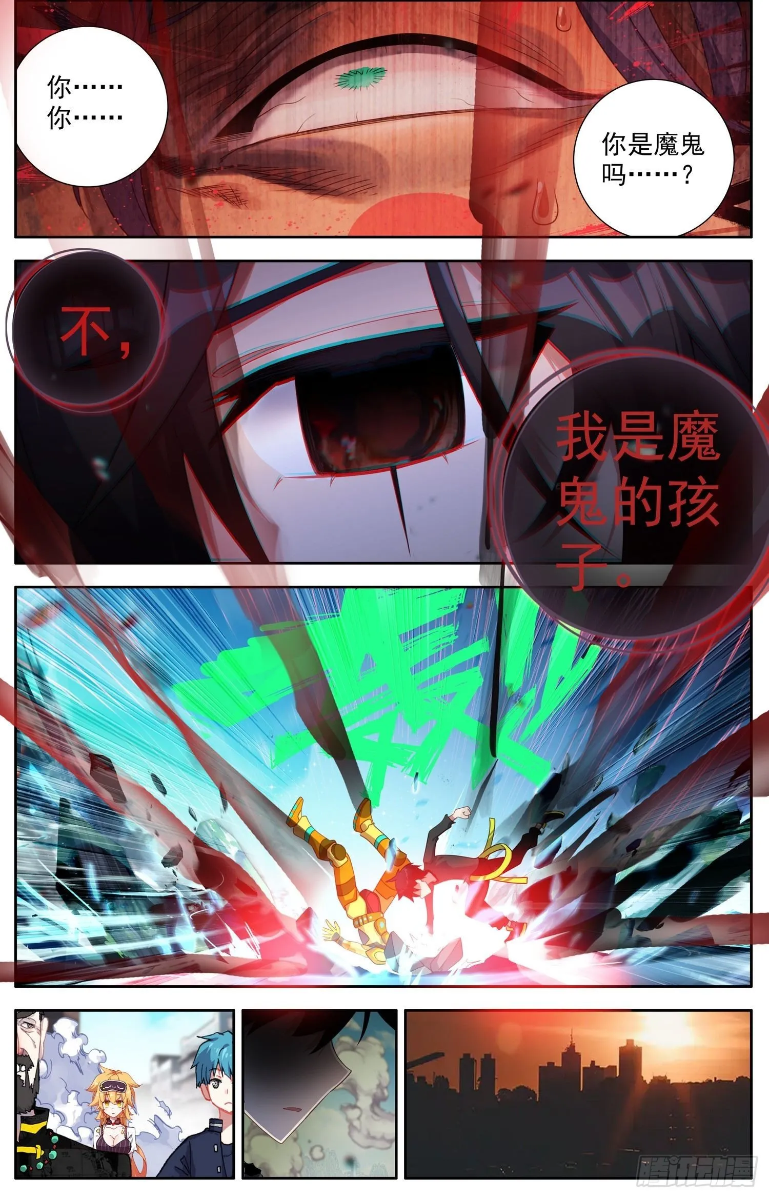 异皇重生第二季第32集漫画,315皇帝的新衣5图