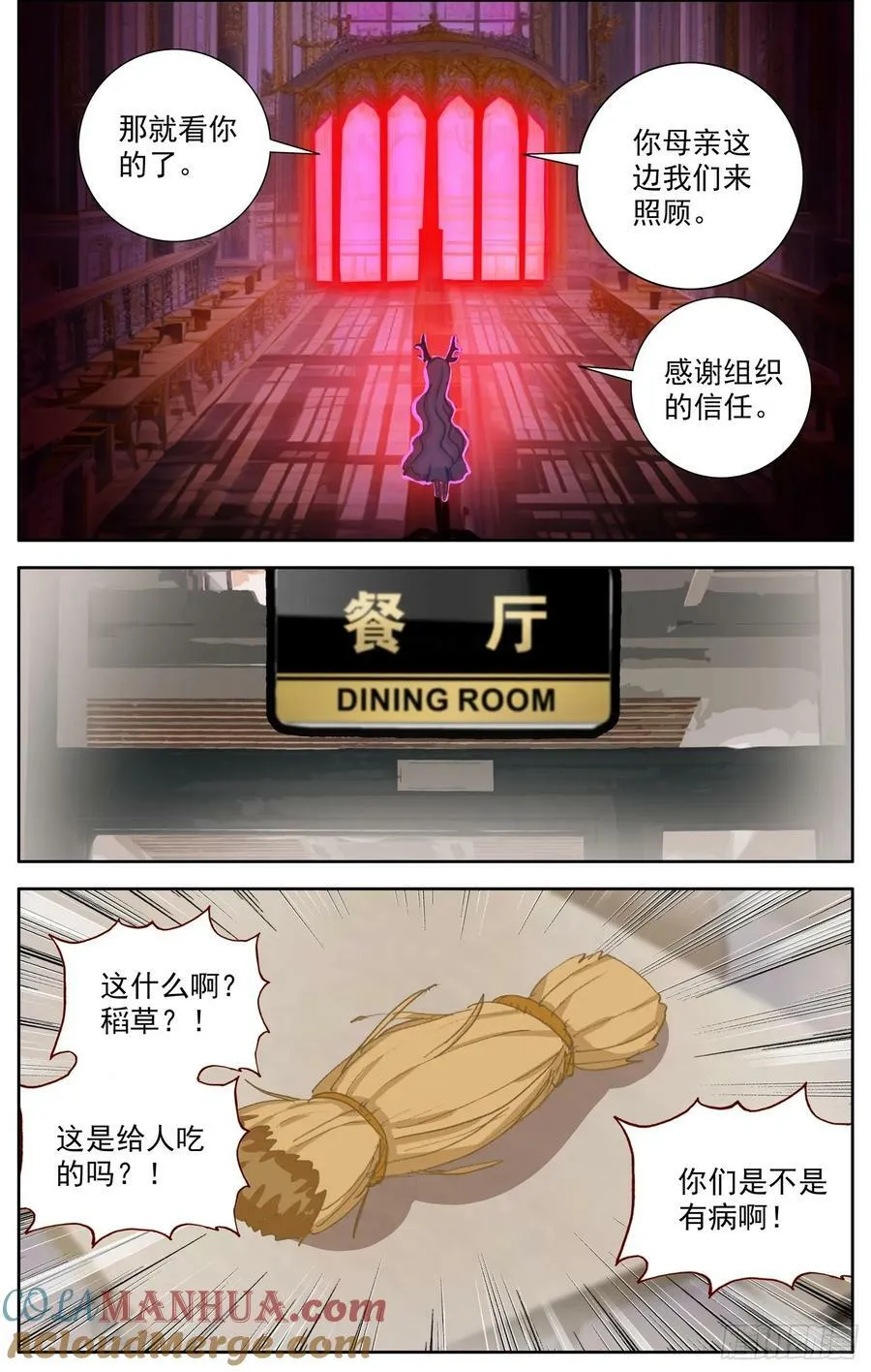 异皇重生第一季动态漫画免费观看漫画,360识破3图