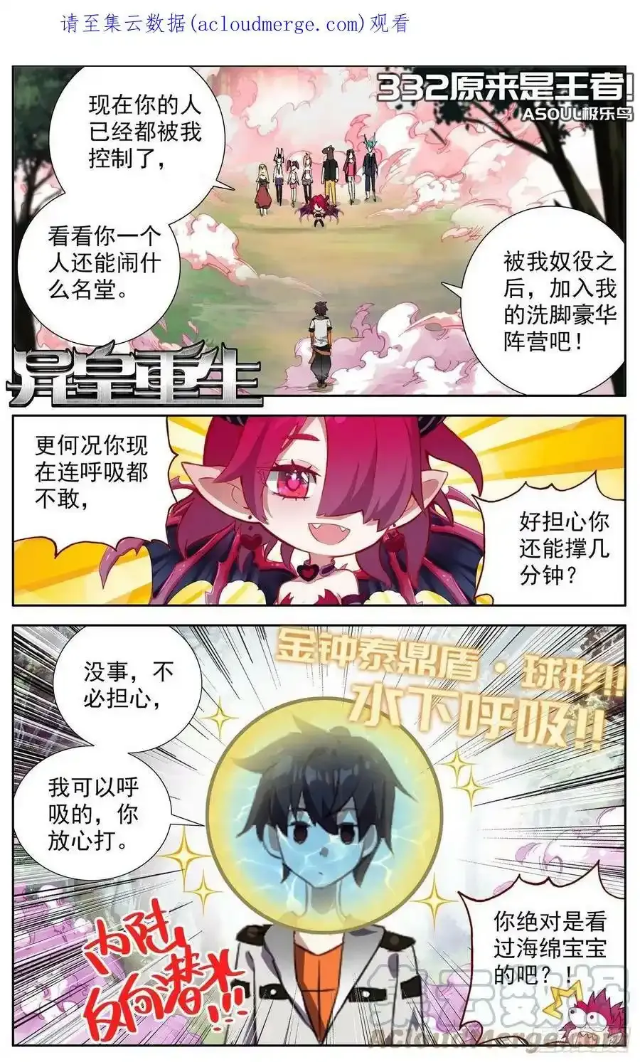 异皇重生3漫画,公告2图