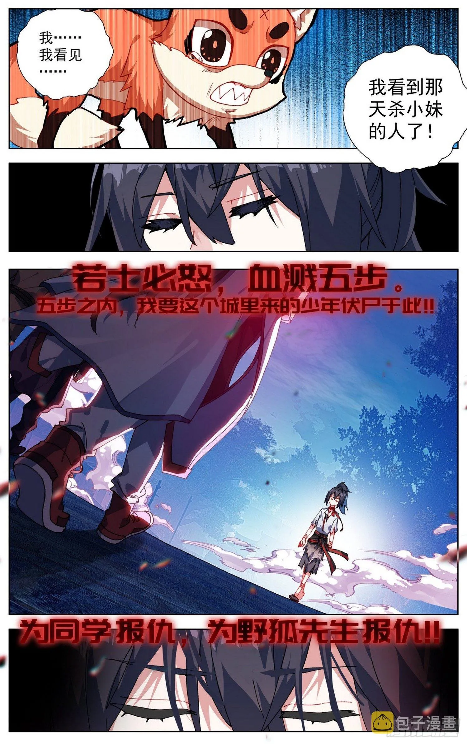 异皇重生动漫免费观看全集第二季动漫漫画,临渊行上线大家多多支持哇~！4图