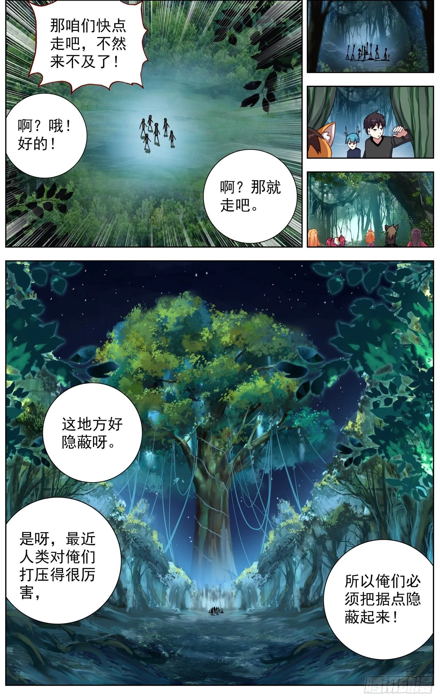 异皇重生小说笔趣阁漫画,288魔物派对4图