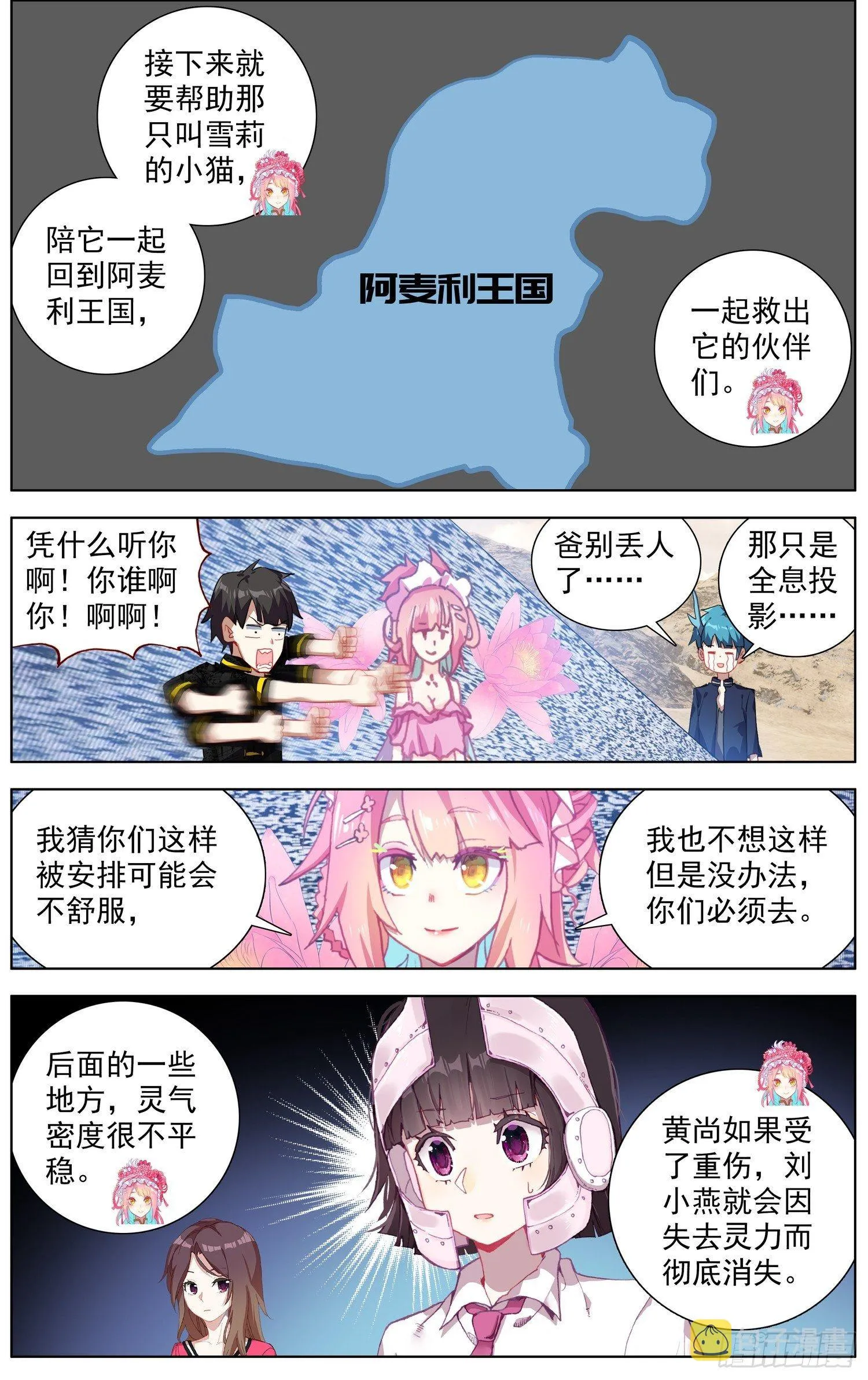异皇重生动态漫画第二季免费观看漫画,286黄尚解惑4图