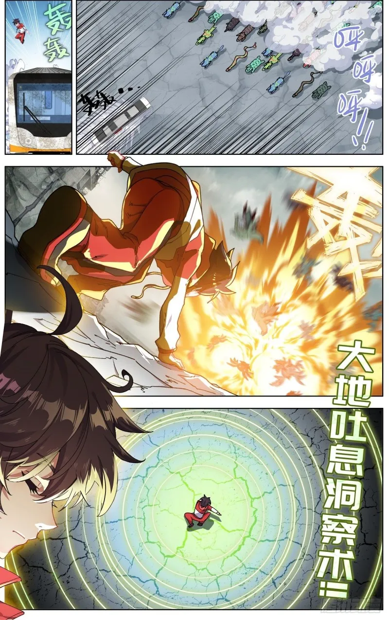异皇重生动漫免费观看全集漫画,153一骑当千！5图