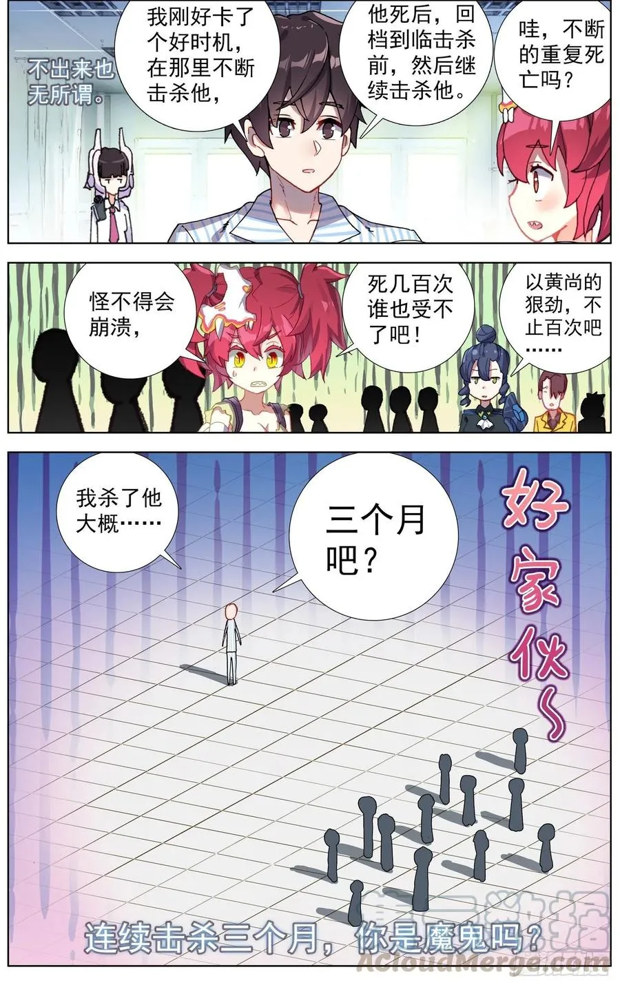 异皇重生黄尚图片漫画,213欢迎新伙伴5图
