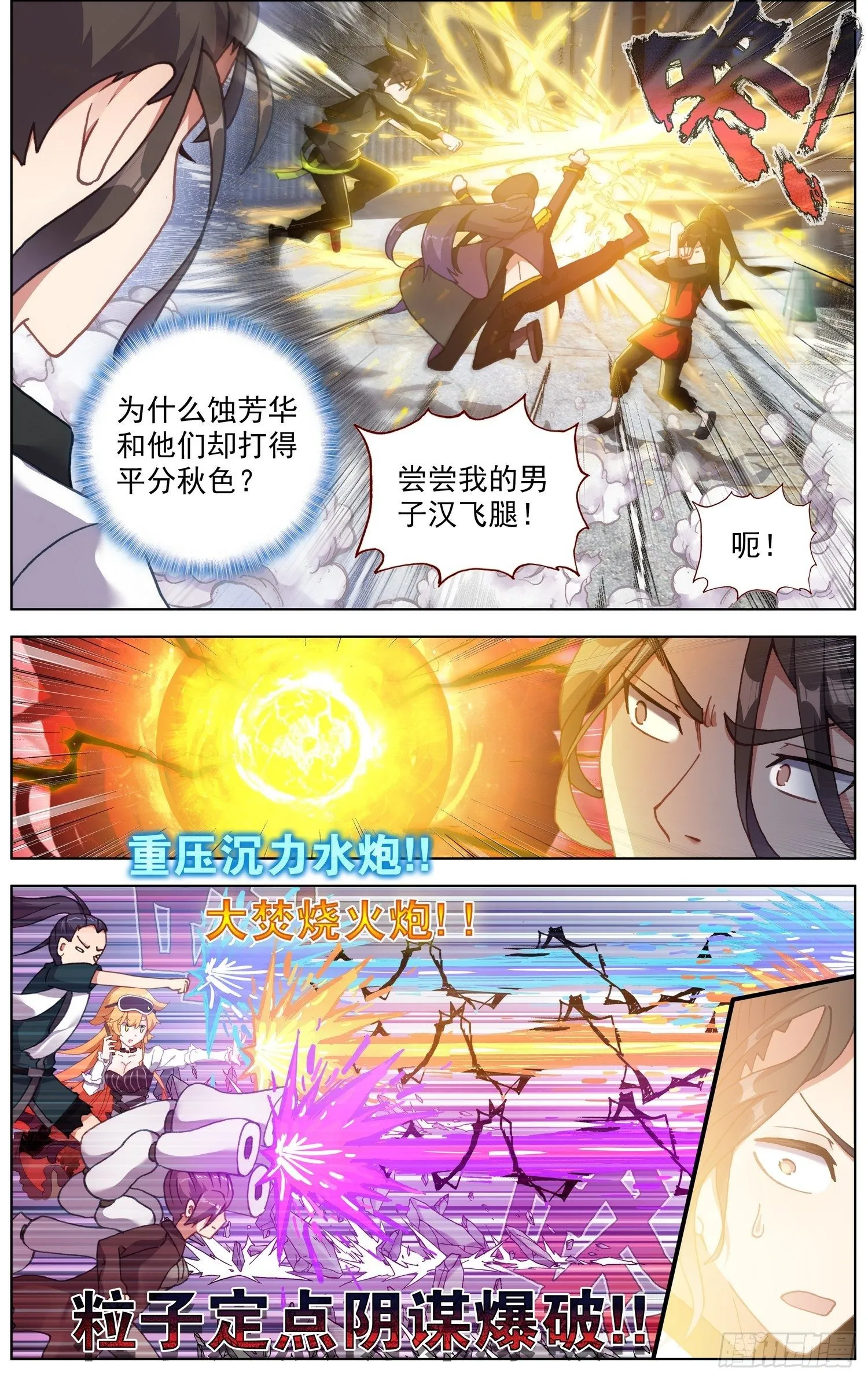 异皇重生动漫合集漫画,262百川归海5图