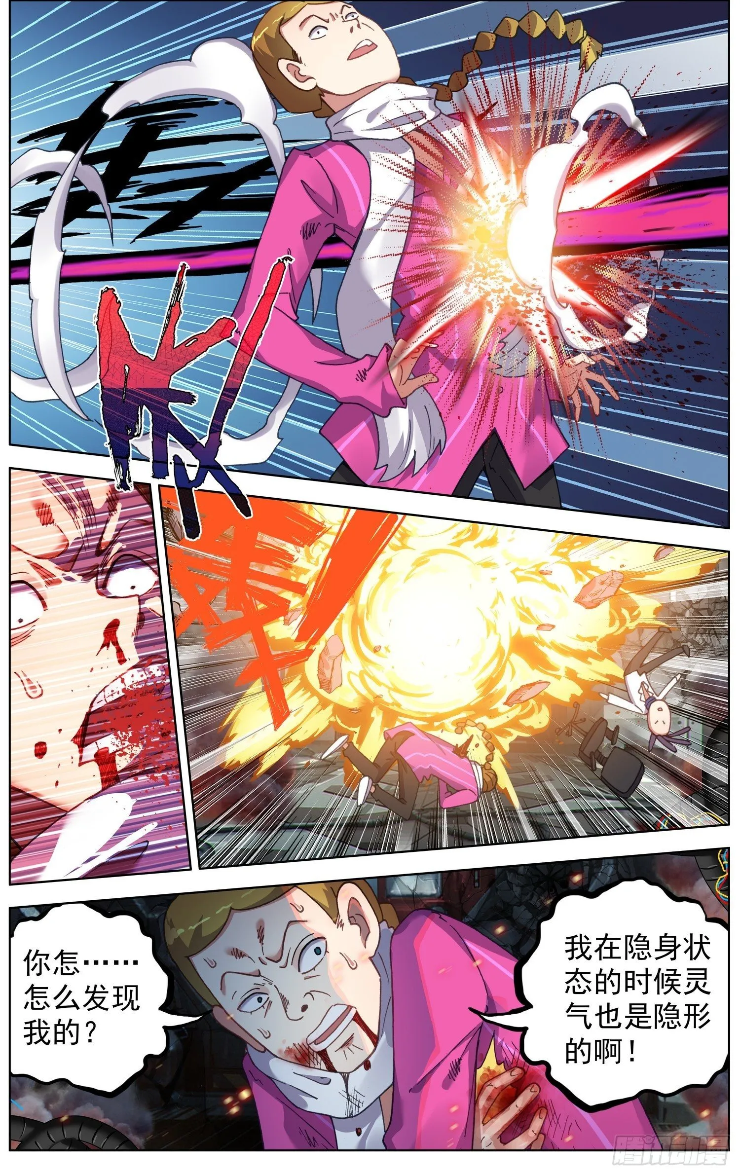 异皇重生第三季全集漫画,261针锋相对4图