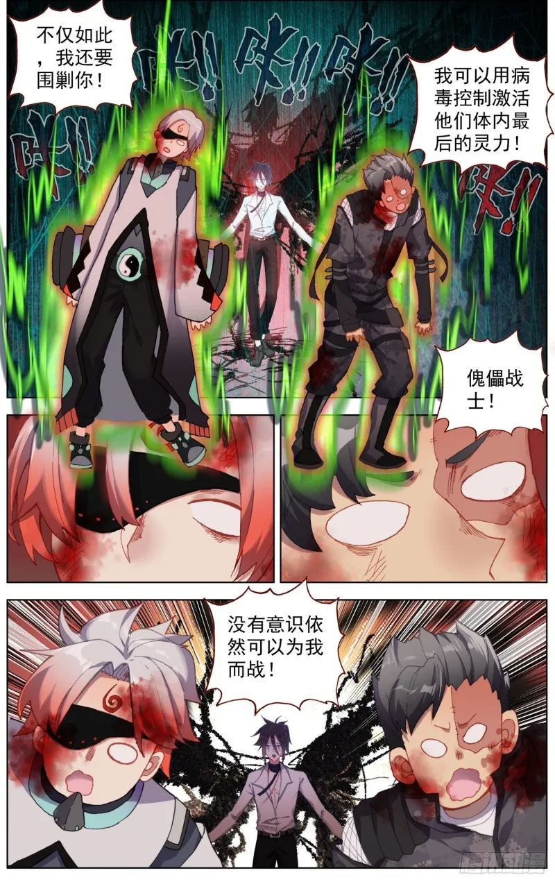 异皇重生动态漫画第二季免费观看漫画,206使出全力4图