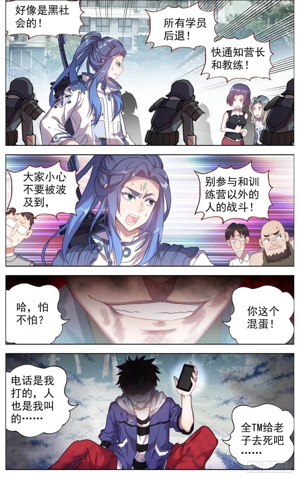 异皇重生动态第三季漫画,013老父亲的背影！4图