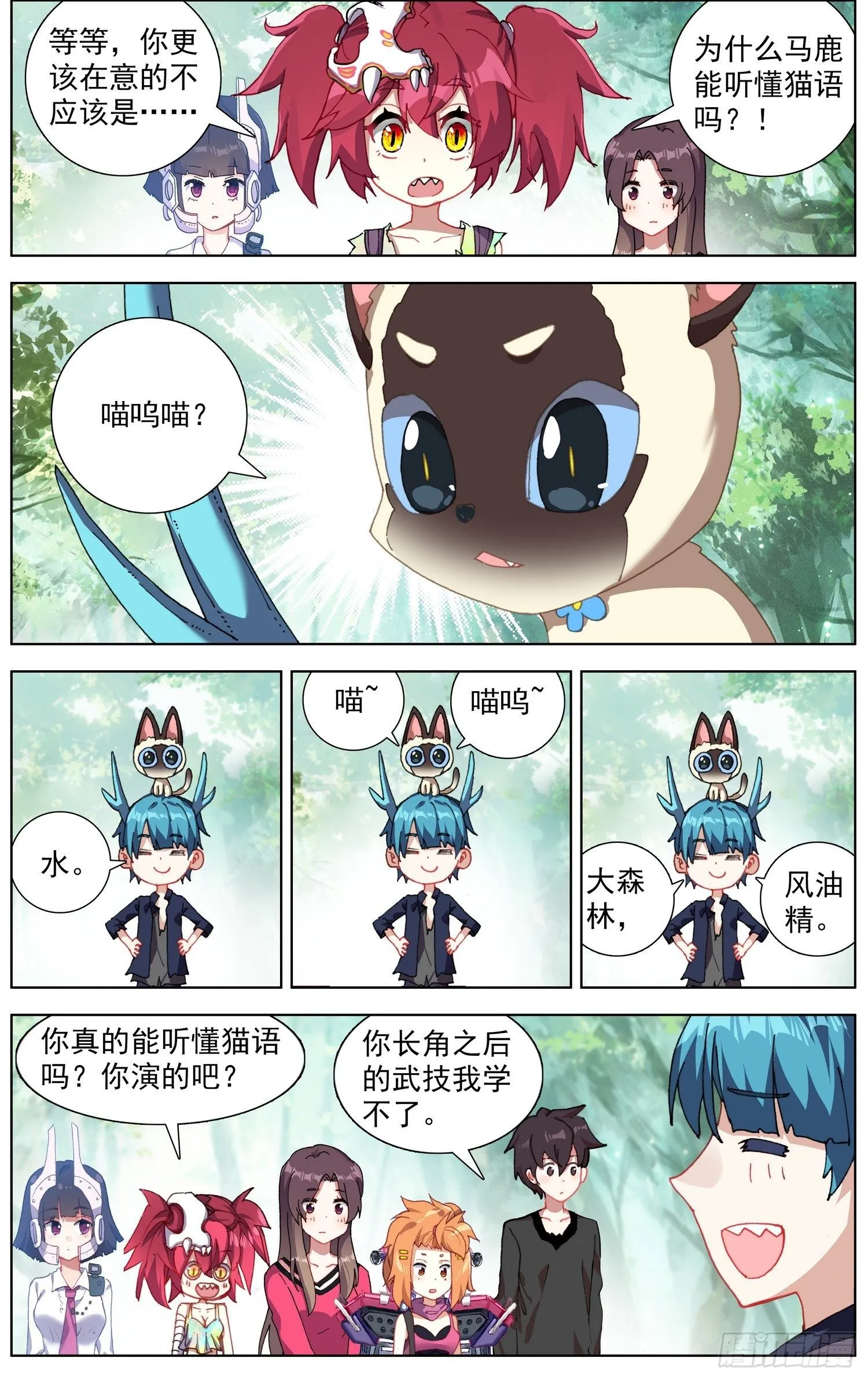 异皇重生百年漫画漫画,278新的展开4图