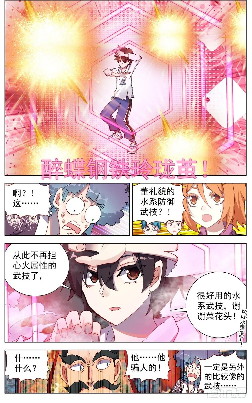 异皇重生第一季动态漫画免费观看漫画,057诗兴大发5图