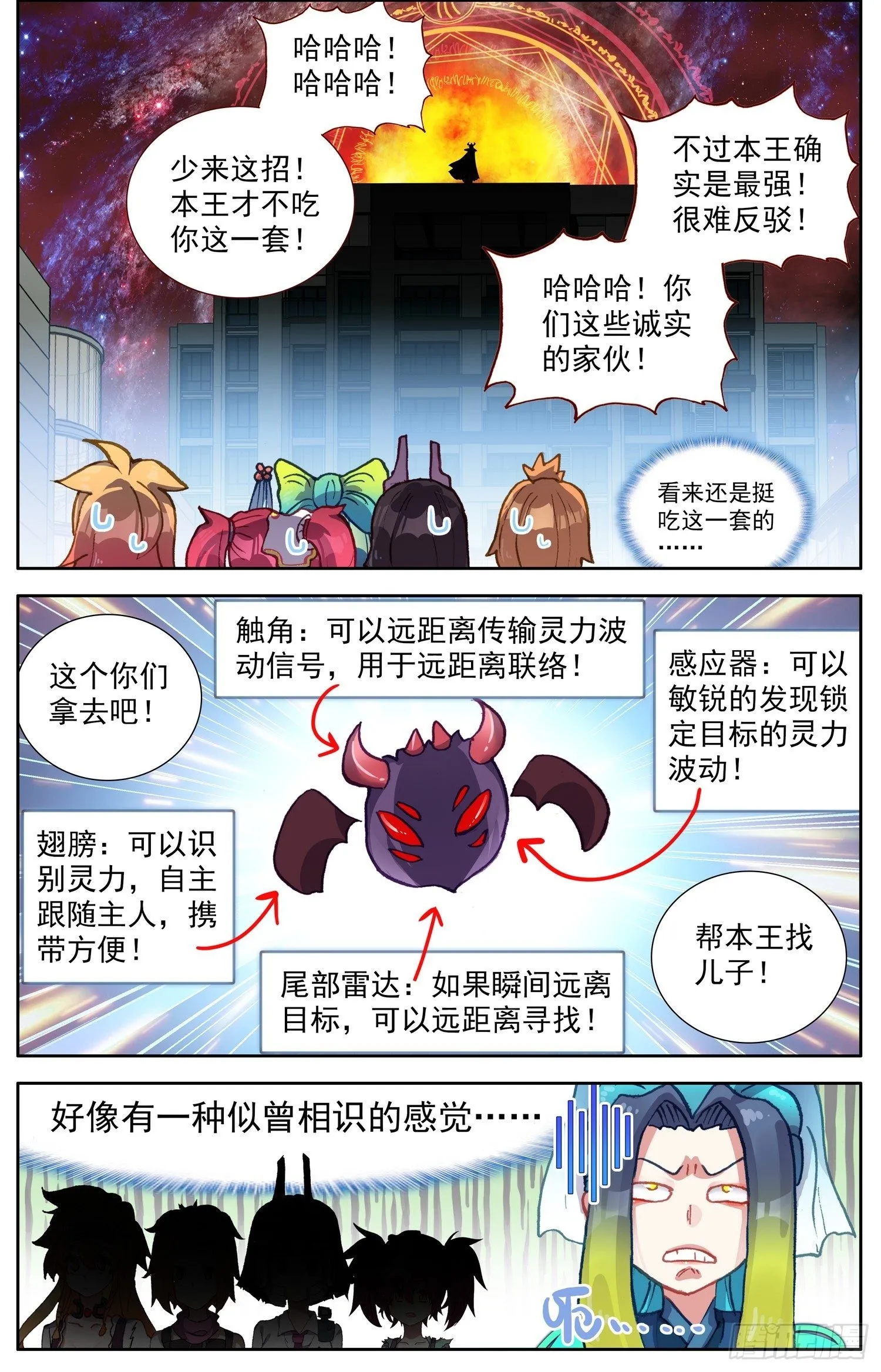 异皇重生有第三季吗漫画,325超级展开2图