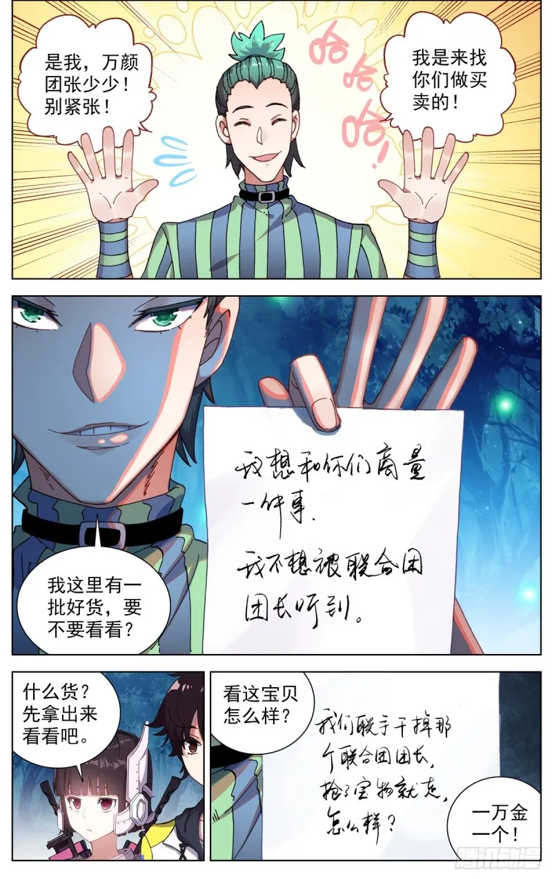 异皇重生动漫免费观看全集第二季动漫漫画,088还是不够坚强!3图