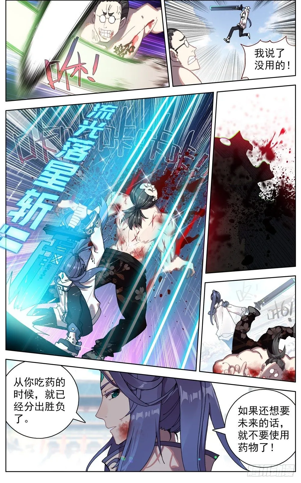 异皇重生动态第三季漫画,050破碎的未来2图