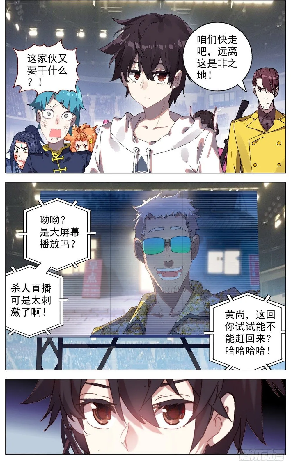 异皇重生动漫免费观看漫画,042充满回忆的小面馆3图