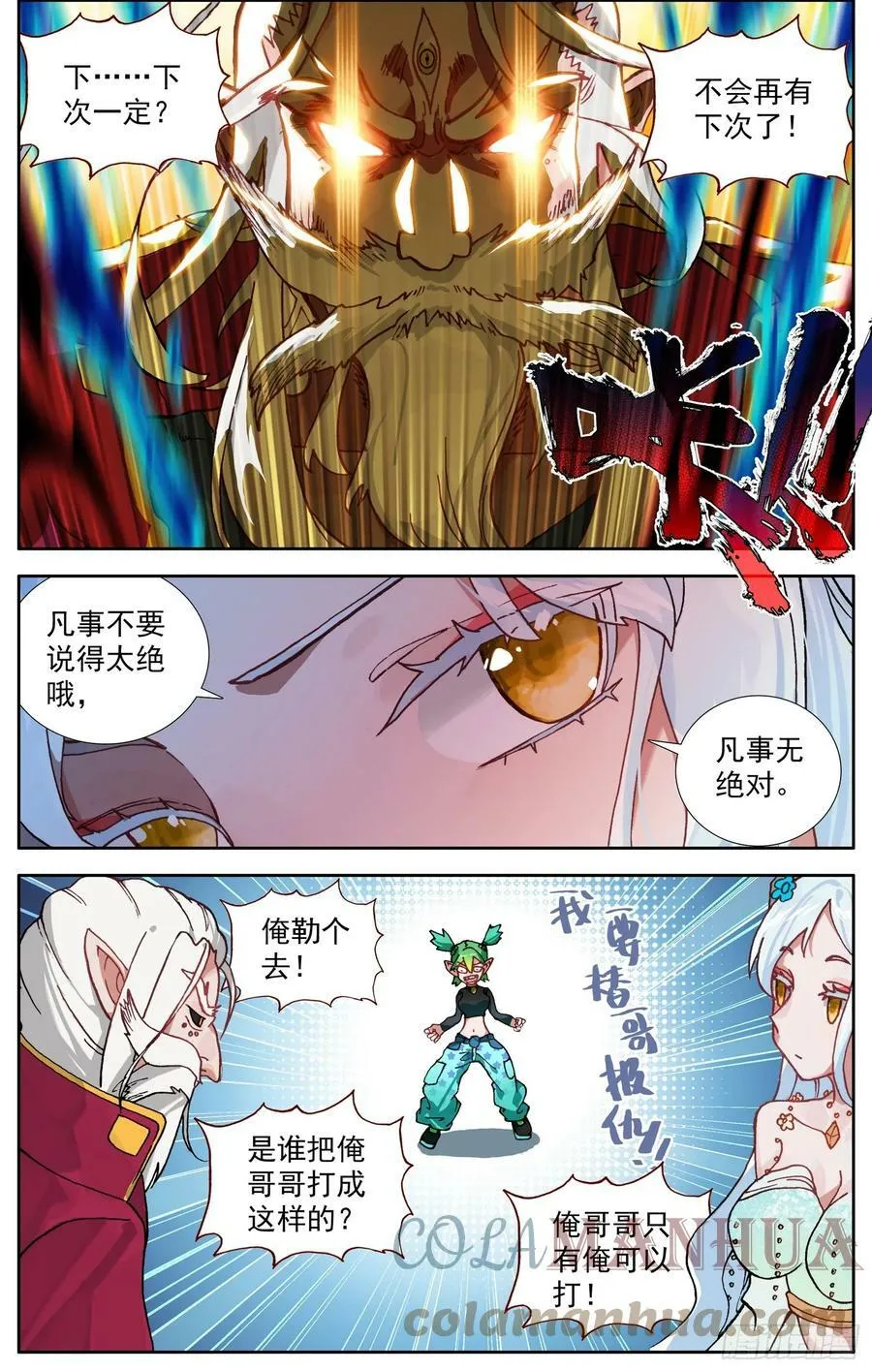 异皇重生动态漫画第二季免费观看漫画,349梅开二度5图