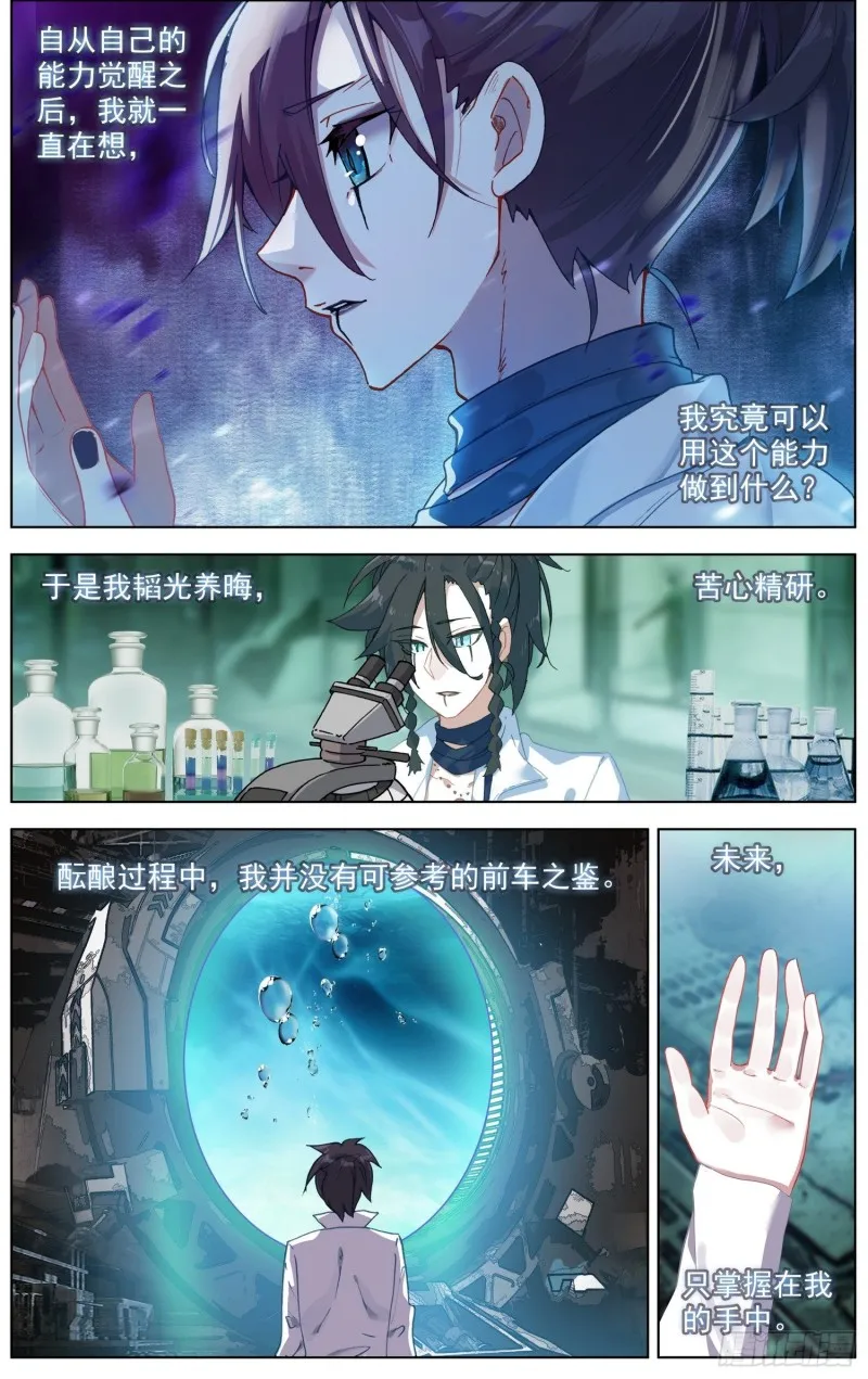 异皇重生动漫免费观看全集第2季漫画,194平行蒙太奇1图
