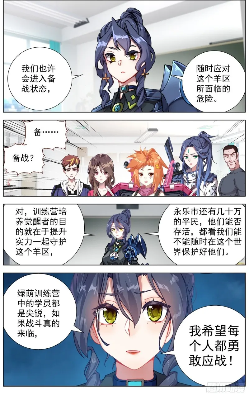 异皇重生第三季全集漫画,181危机临近4图