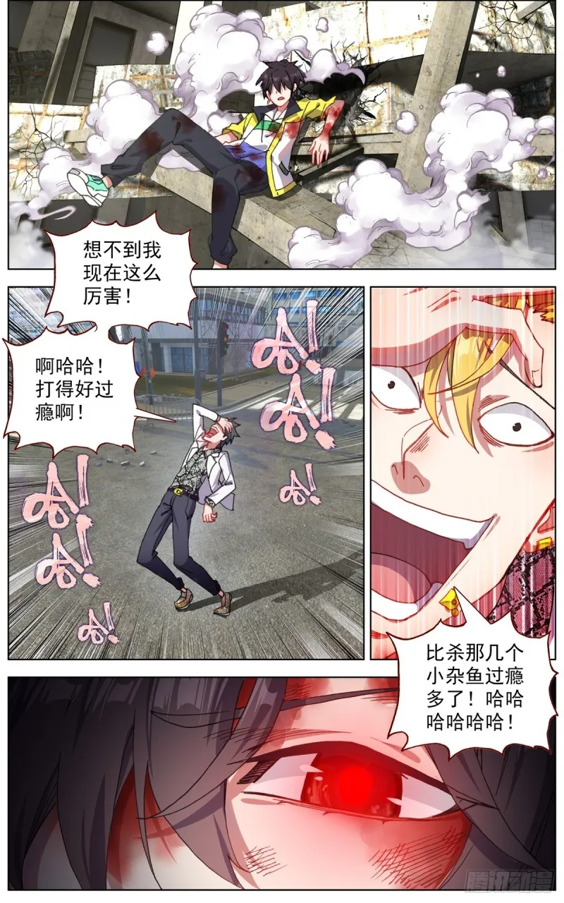 异皇重生第一季全集漫画,107破釜沉舟之战4图