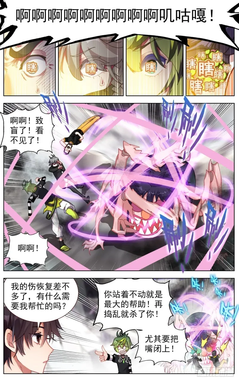 异皇重生漫画免费阅读下拉式漫画,099遭遇埋伏5图